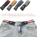 送料無料 脱ぎ履き楽ちん 全17色 ゴムベルト 伸縮 リラックスベルト ストレッチ 無段階 ロング レディース メンズ フリー 大きいサイズ ワンタッチ ボーダ...