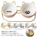 ペット用食器 ペットフードボウルスタンドセット 餌台 餌皿 猫耳 スタンド テーブル 食器台 食器 フードボール フードテーブル 餌 水入れ 餌入れ ご飯 猫 ...
