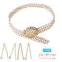 ゴムベルト レディース ベルト 小物 コーディネート おしゃれ サッシュベルト ウエストマーク パール ラインストーン ビジュー 結婚式 ドレス ワンピース イベント清楚 ナチュラル 大きいサイズ フリーサイズ 送料無料(4)