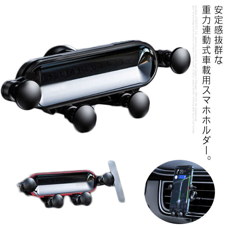 車載ホルダー スマホホルダー 車載用 スマホ 車 スマホスタンド スマートフォーン ホルダー 送風口 エアコン吹き出し口差し込みタイプ クリップ式 片手操作 多機種対応 iPhone Samsung Sony 送料無料