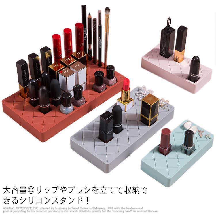 送料無料口紅ホルダー 口紅収納ボックス 卓上 コスメ収納 口紅 リップスタンド ブラシスタンド ブラシ立て ペンスタンド シリコン コスメ メイク 化粧品収納 見せる収納 ケース 18本入れ 28本入れ 小物入れ マルチスタンド 整理 整頓 机上 女子 部屋 インテリア 雑貨