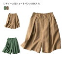5分丈パンツ レディース ショートパンツ ハーフパンツ 夏 ワイドパンツ 五分丈 着痩せ 半ズボン サマーパンツ 体型カバー 短パン 膝丈 レディース 大きいサ...