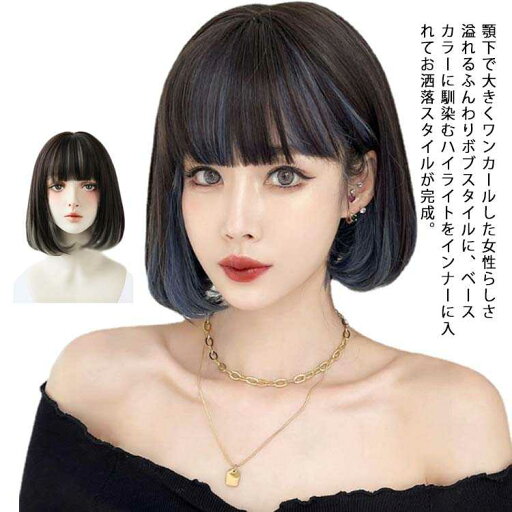 ウィッグ 女性 かつら ショート フルウィッグ レディース 送料無料 ナチュラル ゆるふわ グレーブルー 桂 グラデーション コスプレ 自然 小顔効果 lisa 可愛い ハロウィン トレンド メッシュ 小顔 ウィッグ 女性 かつら ショート フルウィッグ レディース 送料無料 ナチュラル ゆるふわ グレーブルー 桂 グラデーション コスプレ 自然 小顔効果 lisa 可愛い ハロウィン トレンド メッシュ 小顔