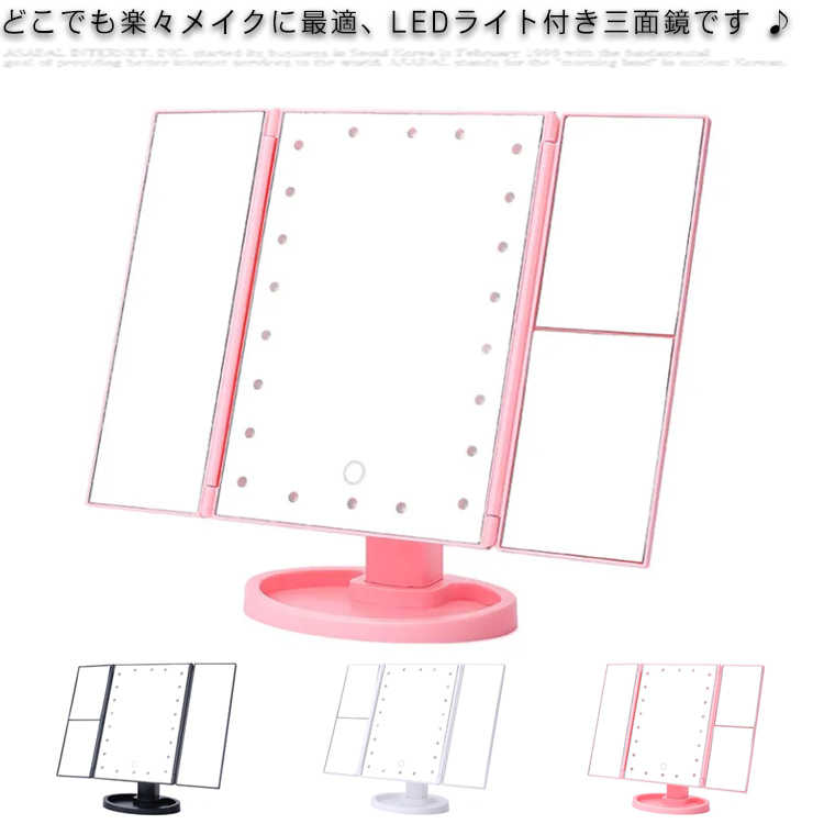 ライト付きミラー LEDブライトミラー 卓上ミラー 化粧鏡 送料無料 折りたたみ式 タッチパネル スタンド ミラー LEDブライトミラー 女優ミラー 明るさ 角度自由調整 大きい おしゃれ LED 折りたたみ 北欧 大型 鏡 ライト付き 三面鏡