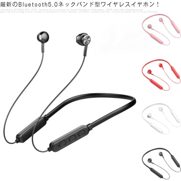 ワイヤレスイヤホン Bluetooth 5.0 イヤホン スポーツ 高音質 ヘッドホン iPhone ブルートゥース ヘッドフォン 防水 マイク マグネット付き ハンズフリー通話 両耳 長時間再生 ランニング 超軽量 大容量 防水 高品質 通勤通学