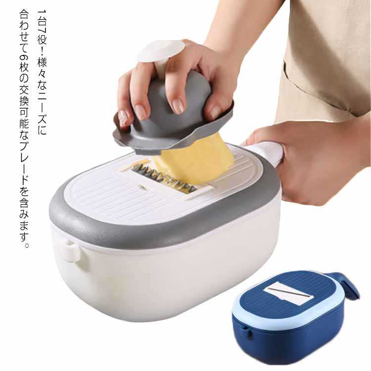 千切り スライサー 野菜調理器セット 野菜カッター マルチ スライサー みじん切り 多機能 細切り 千切り キッチンスライサー 安全ホル..