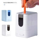 鉛筆削り 電動 鉛筆けずり 文房具 えんぴつ削り 鉛筆削り器 充電式 電池対応 替刃付き 太さ調整 滑り止め付き USB 給電 乾電池 入学祝い コンパクト ス...