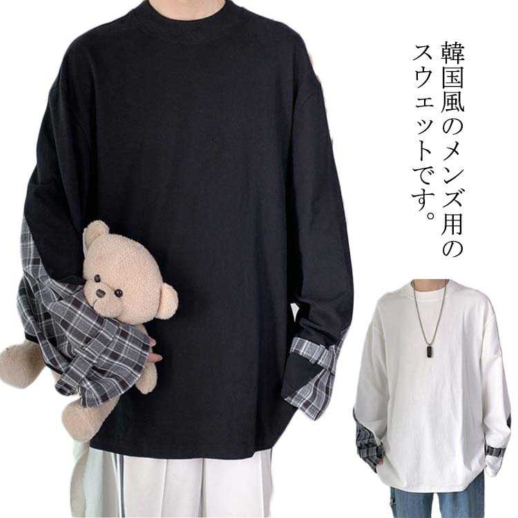 Rakuten - 韓風 メンズ スウェット 長袖 ロング 春秋 レイヤード風 おしゃれ トップス 異素材 ゆったり パーカー トップス 薄手 オーバーサイズ 送料無料
