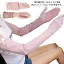ロングUV手袋 アームカバー レディースグローブ UVカット 日焼け止め 紫外線対策 指あり ドット柄 綿 メッシュ 通気性抜群 滑り止め 自転車 運転 通勤 ...