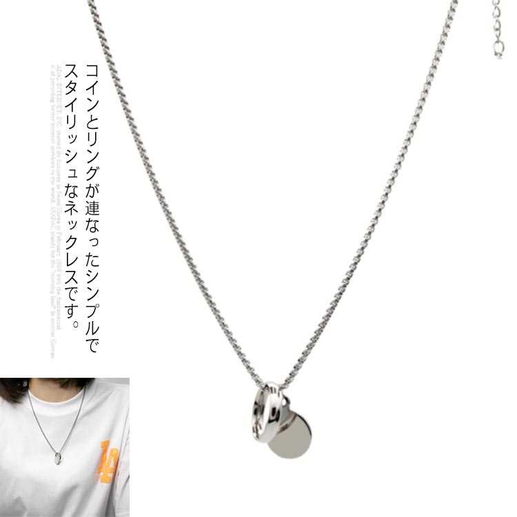 ネックレス リング チタン ステンレス製 メンズ レディース 金属アレルギー対応 ヒップホップ ストリート風 シンプル シルバー おしゃれ 長さ50cm 誕生日...