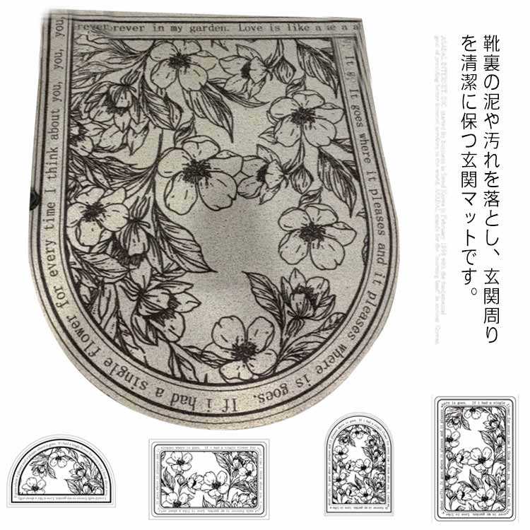 乐天商城 - 玄関マット 60×90cm 大判 半円型 屋外 室内 泥落とし エントランス 滑り止め 北欧 泥除け ドアマット 砂落とし 家庭用 業務用 洗える フロアマット おしゃれ フラワー 足拭きマット インテリア 高級感 オフィス