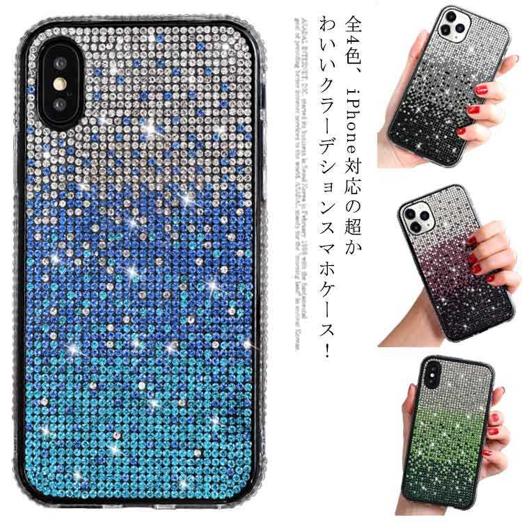 樂天商城 - スマホケース iPhone スマホカバー ダイヤモンド ラインストーン キラキラ クラーデション 送料無料 iPhone12 iPhone12 mini iPhone11 pro max SE2 iPhone XR iPhoneXS Max X 8 7 8Plus