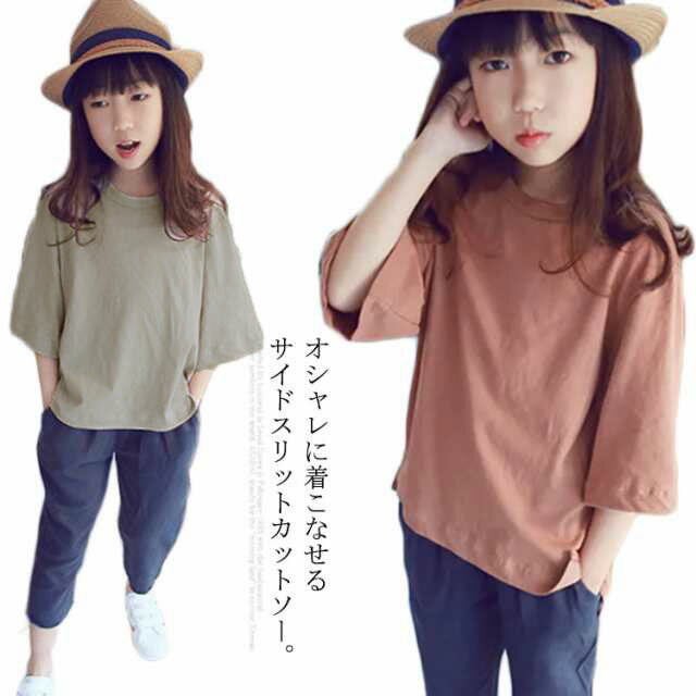 送料無料 ゆるTシャツ 7分袖 子供服 ジュニア キッズ 女の子 トップス カットソー オーバーサイズ スリットスリット入り 120cm 130cm 140cm 150cm 160cm 165cm