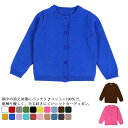 送料無料 全20色 綿100% ニット カーディガン 長袖 キッズ 子供服 80 90 100 110 120 130cm 羽織り ニット 秋冬 秋服 ベビー服 入園グッズ 新入学 毛玉が出来にくい 洗える|詳細画像
