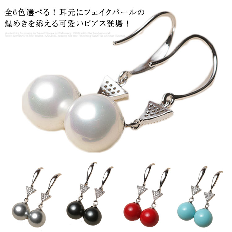 Rakuten - ピアス 金属アレルギー 天然 パールピアス レディース ジュエリー アクセサリー レディースジュエリー アクセサリー ピアス パール フェイクパール送料無料