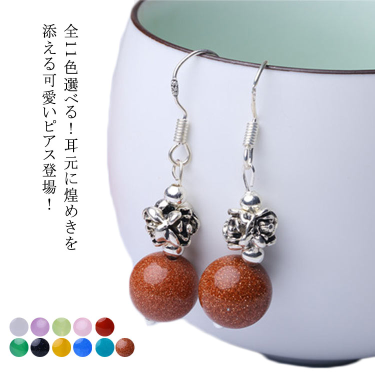 全11色！ピアス 金属アレルギー レディース ジュエリー アクセサリー レディースジュエリー アクセサリー ピアス トレロ おしゃれ 可愛い 雑貨　送料無料(4.0)