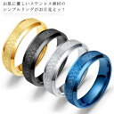 リング ペアリング ステンレスリング 指輪 レディース メンズ シンプル ゴールド シルバー ピンクゴールド アクセサリー アクセ ジュエリー おしゃれ 2mm...