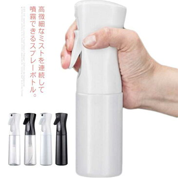 スプレーボトル ミストスプレー 詰め替えボトル トリガー ボトル ミスト 霧吹き 160ml 200ml 300ml 500ml 大容量 詰替容器 詰替ボトル 空ボトル スプレー容器 連続ミスト コスメ用 アルコール対応 会社用 家庭用