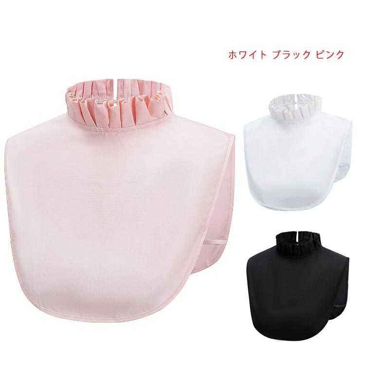 츠케 칼라 레이디스 프릴 붙이 칼라 스탠드 칼라 블랙 화이트 화이트 블랙 핑크 블라우스 붙이 칼라 레이디스 붙이 옷깃 레이어드 레이디스 패션 소품 무지 프릴 첨부 어른 귀여운 개성적 심플 트랜드 멋쟁이 인기