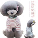 小型犬 犬服 ドッグウエア 犬の服 Tシャツ 長袖 カットソー おしゃれ かわいい 猫服 キャットウェア ロンパース パジャマ ストライプ ボーダー柄 オールインワン 部屋着 寝間着 柔らかい 送料無料
