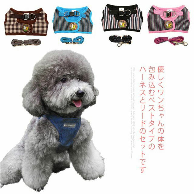樂天商城 - 犬 小型犬 犬用 中型犬 ハーネス＆リードセット 胴輪 散歩 お出かけ 犬具 デニム おしゃれ かわいい 犬用品 ペットグッズ チワワ プードル 通気性 軽量 送料無料