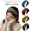 カチューシャ 幅広 太め ツイスト レザー調 無地 上品 カジュアル ヘアアクセサリー シンプル おしゃれ 痛くない ヘアアレンジ トレンド レディース 大人っ...