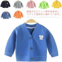カーディガン ニット ベビー服 キッズ服 男の子 女の子 春秋 冬 シンプル アウター 子供 赤ちゃん 新生児 60cm 70cm 80cm 90cm 100c...