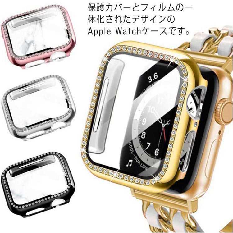 Apple Watch SE 6 5 4 3 2 1 カバー キラキラ 全面保護 アップルウォッチ ストーン ガラスフィルム 液晶保護 メッキ 保護ケース 38mm 40mm 42mm 44mm フレーム 耐衝撃 傷防止 クリア おしゃれ レディース 送料無料