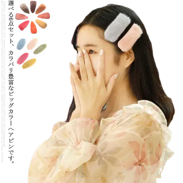 樂天商城 - (送料無料)ヘアーピン 前髪 パッチンピン カラフル パッチン ヘアピン スリーピン ビッグヘアピン ヘアアクセサリー ヘアーアレンジ ヘアクリップ 大きめ カラフル パッチン