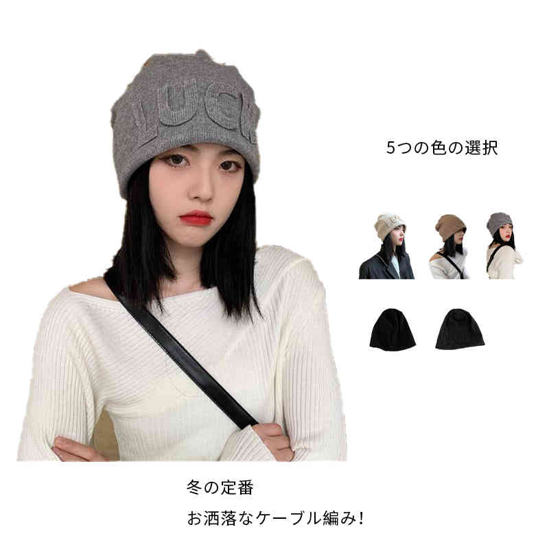 ビーニー帽子 ニット帽 オールシーズン スキー スノボ 登山 ケーブル編み ニットキャップ レディース 春 秋冬 起毛 ベロア キャップ 深い ロングシーズン 防寒 暖かい 小顔効果 なめらか ハット カジュアル おしゃれ かわいい ふんわり 女性用