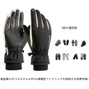 手袋 タッチパネル対応 アウトドア グローブ 撥水加工 防滴 裏起毛 保温 防風 滑り止め 防寒手袋 グローブ バックル設計 バイク 自転車 キャンプ 登山 釣...