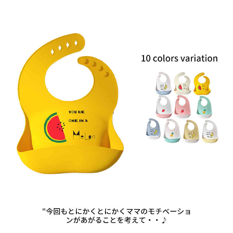 今回もとにかくとにかくママのモチベーションがあがることを考えて・・♪とってもかわいいビブが新登場(^^)/＊これから離乳食準備を始めるママさん＊お子様がどんなビブも嫌がり悩んでいるママさん＊お祝いのプレゼントを探しているママさんみなさまに気に入って頂ける男の子にも女の子にも対応したたくさんの絵柄をご用意しました！愛してやまないベビちゃんたち！いっぱい食べて、おおきくな〜れ♪ サイズFサイズについての説明画像通り素材シリコンビブ シリコンスタイ色1番 2番 3番 4番 5番 6番 7番 8番 9番 10番 11番 12番備考 ●サイズ詳細等の測り方はスタッフ間で統一、徹底はしておりますが、実寸は商品によって若干の誤差(1cm〜3cm )がある場合がございますので、予めご了承ください。 ●商品の色は、撮影時の光や、お客様のモニターの色具合などにより、実際の商品と異なる場合がございます。あらかじめ、ご了承ください。●製品によっては、生地の特性上、洗濯時に縮む場合がございますので洗濯時はご注意下さいませ。▼色味の強い製品によっては他の衣類などに色移りする場合もございますので、速やかに（脱水、乾燥等）するようにお願いいたします。 ▼生地によっては摩擦や汗、雨などで濡れた時は、他の製品に移染する恐れがございますので、着用の際はご注意下さい。▼生地の特性上、やや匂いが強く感じられるものもございます。数日のご使用や陰干しなどで気になる匂いはほとんど感じられなくなります。