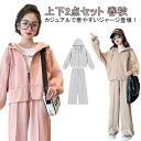 キッズ パーカー ジャージ 上下2点セット セットアップ ジャージ 子供服 キッズ 長袖 スポーツパンツ 女の子 春秋 シンプル ポケット カジュアル 韓国 普...