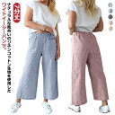 50代 リネン パンツ ボトムス ストライプ柄 7分丈 ワイド リネンパンツ パンツ 綿麻 クロップドパンツ 春 夏 秋 麻パンツ 涼しい 40代 ストレートパンツ 30代 母 ママ 敬老の日 プレゼント 大きいサイズ レディース