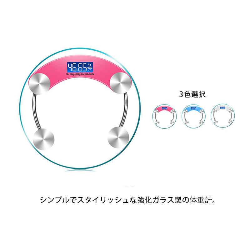 シンプル！薄い！おしゃれ！ 体重計の大定番 デジタル デジタル ヘルスメーター 体重計 おすすめ 敬老の日 プレゼント 贈り物 おばあちゃん おじいちゃん 電池使用　体重表示のみ　単四 単4電池(AAA) 乗るだけ 電源自動 ON OFF 100g単位 測定 バックライト付 電子