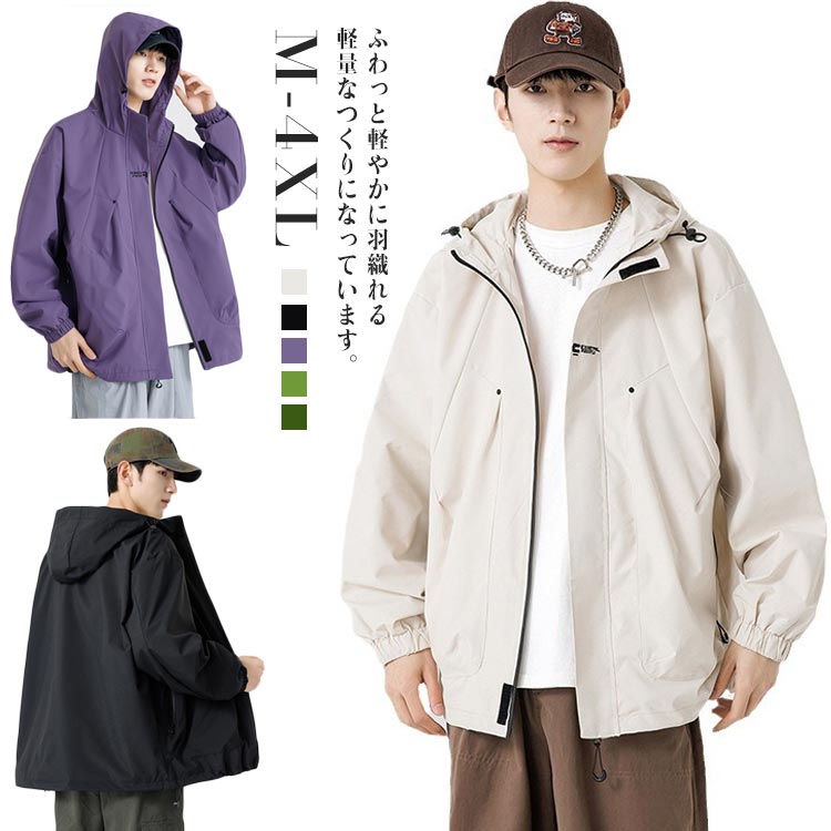 樂天商城 - マウンテンパーカー 秋服 ファスナー ジャケット 撥水 ウィンドブレーカー メンズ 春 春服 アウトドア ゆったり 耐汚 防風 アウター レディース ブルゾン 大きいサイズ 通勤通学 旅行 キャンプ