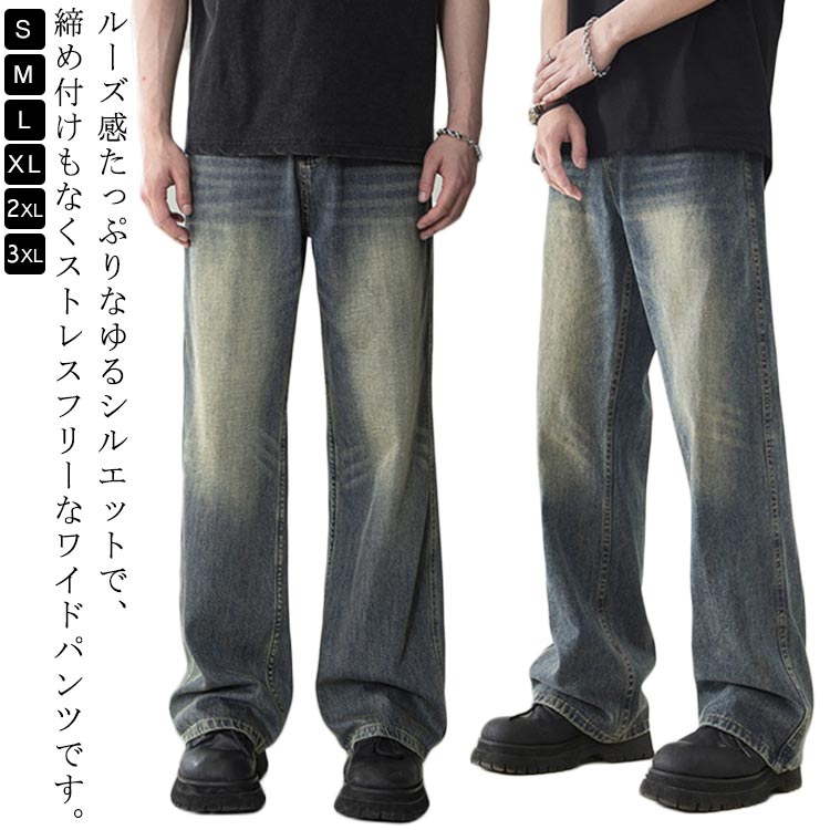 樂天商城 - ストレート ジーパン 長ズボン デニムパンツ 大きいサイズ ワイドパンツ 春夏秋 ジーンズ ロングパンツ レトロ デニム パンツ メンズ 通気性 おしゃれ メンズ カジュアル