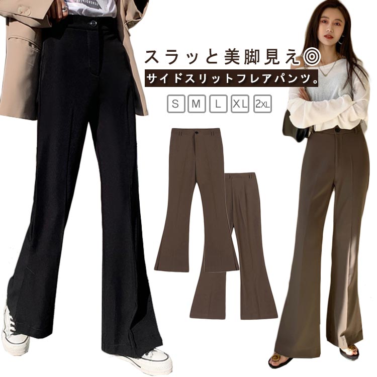 樂天商城 - 美脚 パンツ サイドスリット スラックス きれいめ フレアパンツ フレアパンツ ブーツカット サイドスリットパンツ 春 夏 ボトムス スリット入り 脚長 オフィス オフィス カジュアル 無地