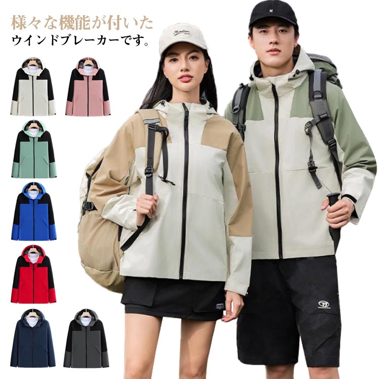樂天商城 - 春秋 撥水 ウインドブレーカー 防汚 防寒 防風 薄手 スポーツ ブルゾン ライトアウター ウインドブレーカー 防風 ジャケット マウンテンパーカー フルジップ 大きいサイズ アウトドアウエア 登山 キャンプ 釣り