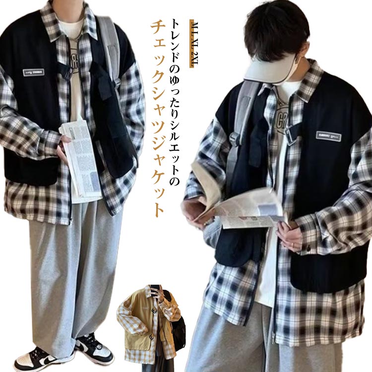 樂天商城 - 長袖 ベスト切り替え レイヤードスタイル 秋 シャツジャケット 春 チェック トップス メンズ カジュアルシャツ シャツ ゆったり 羽織り 男性 大人 アウター カジュアルシャツ