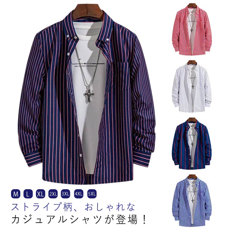 ストライプシャツ お洒落 前開き メンズ 通勤 ストライプシャツ カジュアルシャツ ビジネスシャツ 春秋 体型カバー お兄系 トップス 紳士服 おしゃれ ゆったり 大きいサイズ 体型カバー 20代 30代 40代