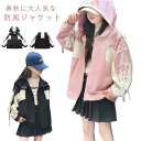 軽量 防風 子供服 ジャケット 子供アウター ウインドブレーカー 羽織り キッズ 春 秋 長袖コート ジュニア トップス フード付き 薄手 ジップアップ リボン ゆったり 大きいサイズ ナチュラル ベビー 小学生