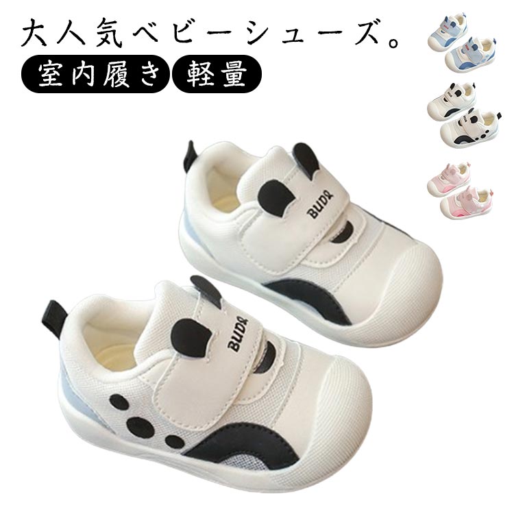 ベビー 軽量 キッズスニーカー ベビー 運動靴 シューズ 女の子 男の子 歩行練習 スニーカー 赤ちゃん ..