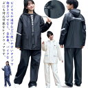 レインコート メンズ 大きいサイズ レインウェア 上下セット レディース 雨ガッパ 自転車 透明バイザー レディース 超防水 透湿度アップ 防水 撥水 雨合羽 ...