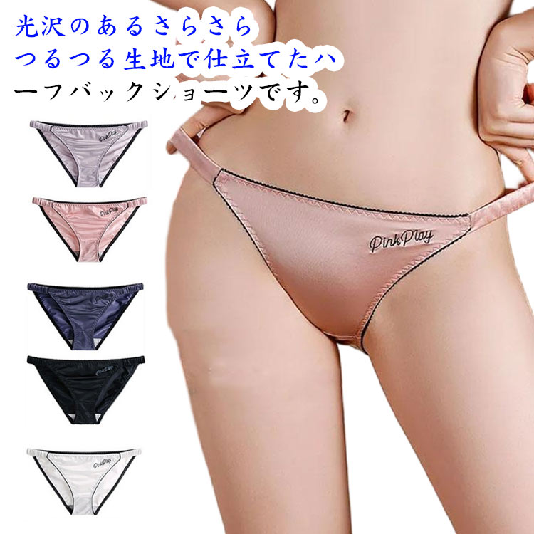 ショーツ ヒップアップ セクシー tバック ブリーフ 美尻 女性 レディース 2枚セット ウエスト タンガ t..