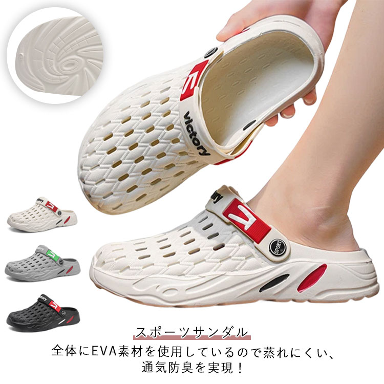 メンズ サンダル メンズ スリッパ 水陸両用 コンフォートサンダル 2way サボサンダル 軽量 シューズ 靴 通気性 快適 ビーチ カジュアル 室内/室外履き おしゃれ アウトドア