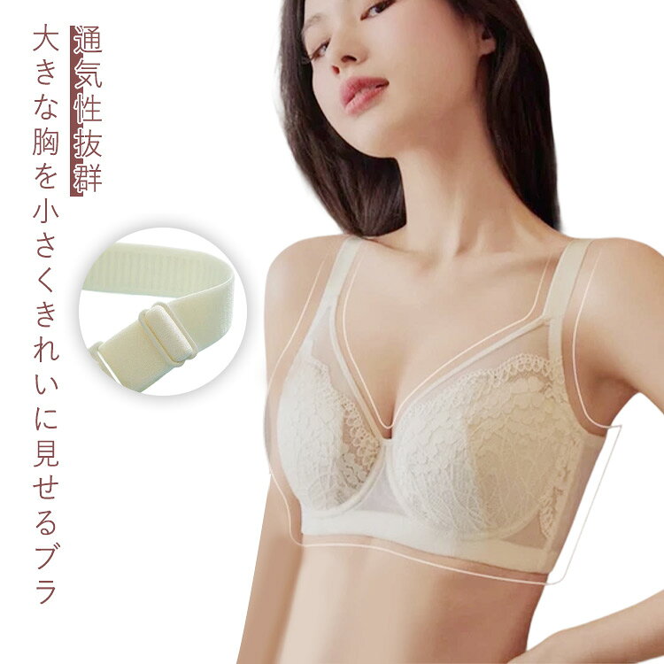 ブラジャー レースブラ 胸を小さく見せるブラ 痩せ見えブラ 痩せ見えブラ レディース 補正下着 通気性抜群 着痩せ 美胸美背 脇高 大きいサイズ 柔らかい 薄手 脇高でしっかり補正 elevenone-10009830 クラッチバッグ elevenone パッケージ画像