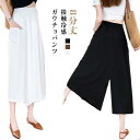 in ガウチョパンツ 8分丈 2 アイスシルクパンツ 8分丈 レディース 1 スカートパンツ 冷感 接触冷感 ワイドパンツ ひんやり キュロット ハイウエスト 夏 大きいサイズ 無地 薄手 通気 柔らかい 快適 軽くて涼しい