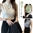 無地 Tシャツ ノースリーブ ニット サマーニット レディース ハイネック ニット 袖なし 夏 細見え 薄手 トップス 重ね着 キャミソール タンクトップ リブ編み 仕事着