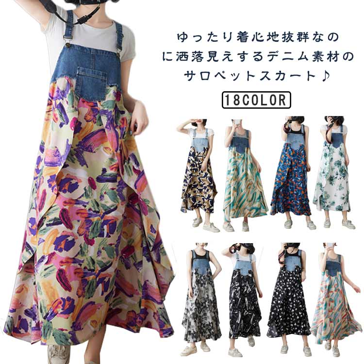 樂天商城 - デニムサロペット 春 レディース サロペット 夏 デニムサロペット ロング ワンピース 薄手 ゆったり ゆったり エレガント オーバーサイズ 体型カバー マタニティ カジュアル 大人 きれいめ 上品